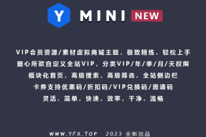 YMini主题V1.0版本|RiMiNi-New子主题